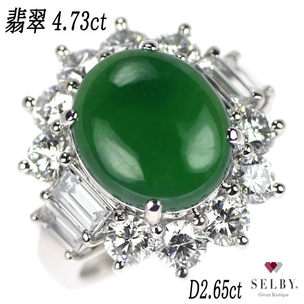 Pt900 翡翠/ヒスイ ダイヤモンド リング 4.73ct D2.65ct #11.0《セルビー銀座店》【S 新品同様磨き】【中古】 Liquid error (snippets/selby-collection-card-list line 33): Could not find asset snippets/selby-bland-name.liquid