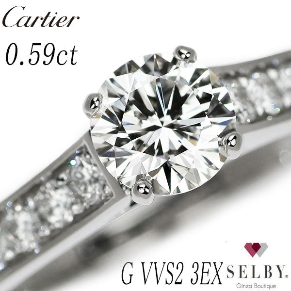 カルティエ Pt950 ダイヤモンド リング 0.59ct G VVS2 3EX ソリテール1895 #9.0《セルビー銀座店》【S 新品同