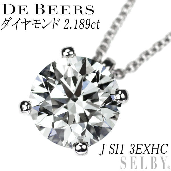 デビアス Pt950 ダイヤモンド ペンダントネックレス 2.189ct J SI1 3EXHC 49.0cm 《セルビー銀座店》【S 新品同様磨き】【中古】 Liquid error (snippets/selby-collection-card-list line 33): Could not find asset snippets/selby-bland-name.liquid