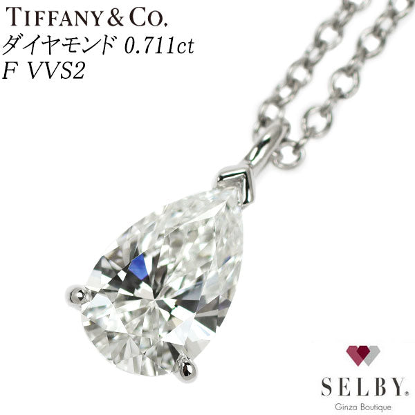 ティファニー Pt950 ペアシェイプ ダイヤモンド ペンダントネックレス 0.711ct F VVS2 46.0cm 《セルビー銀座店》【S 新品同様磨き】【中古】 Liquid error (snippets/selby-collection-card-list line 33): Could not find asset snippets/selby-bland-name.liquid